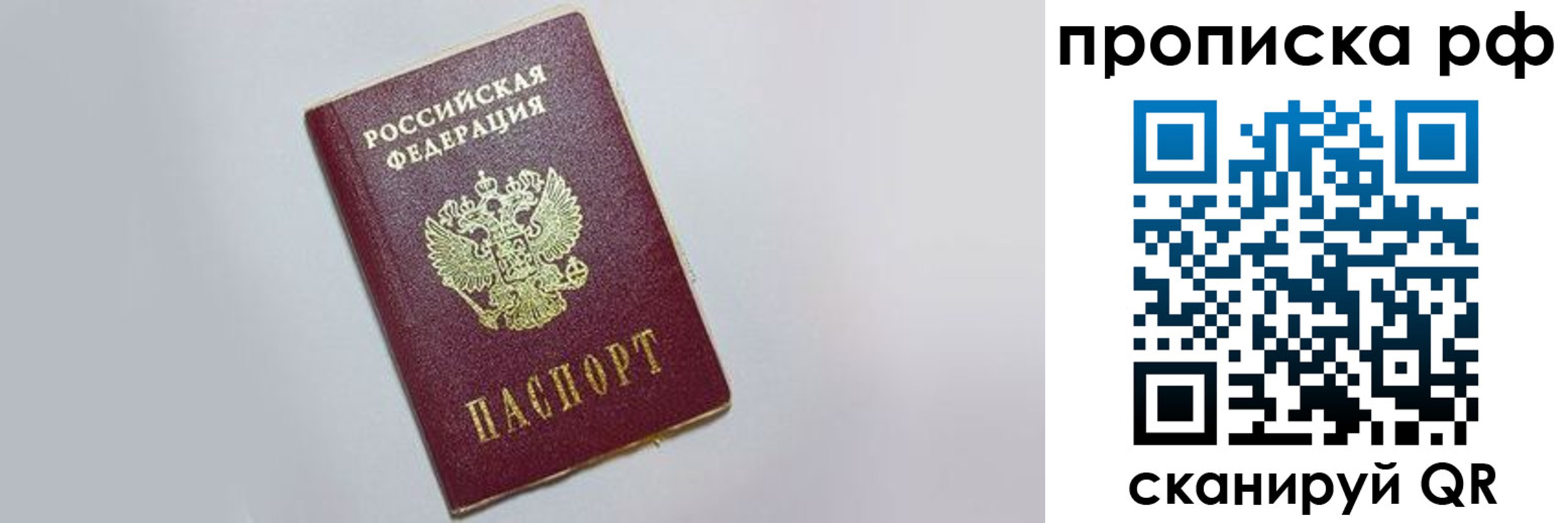 найти адрес прописки в Якутии