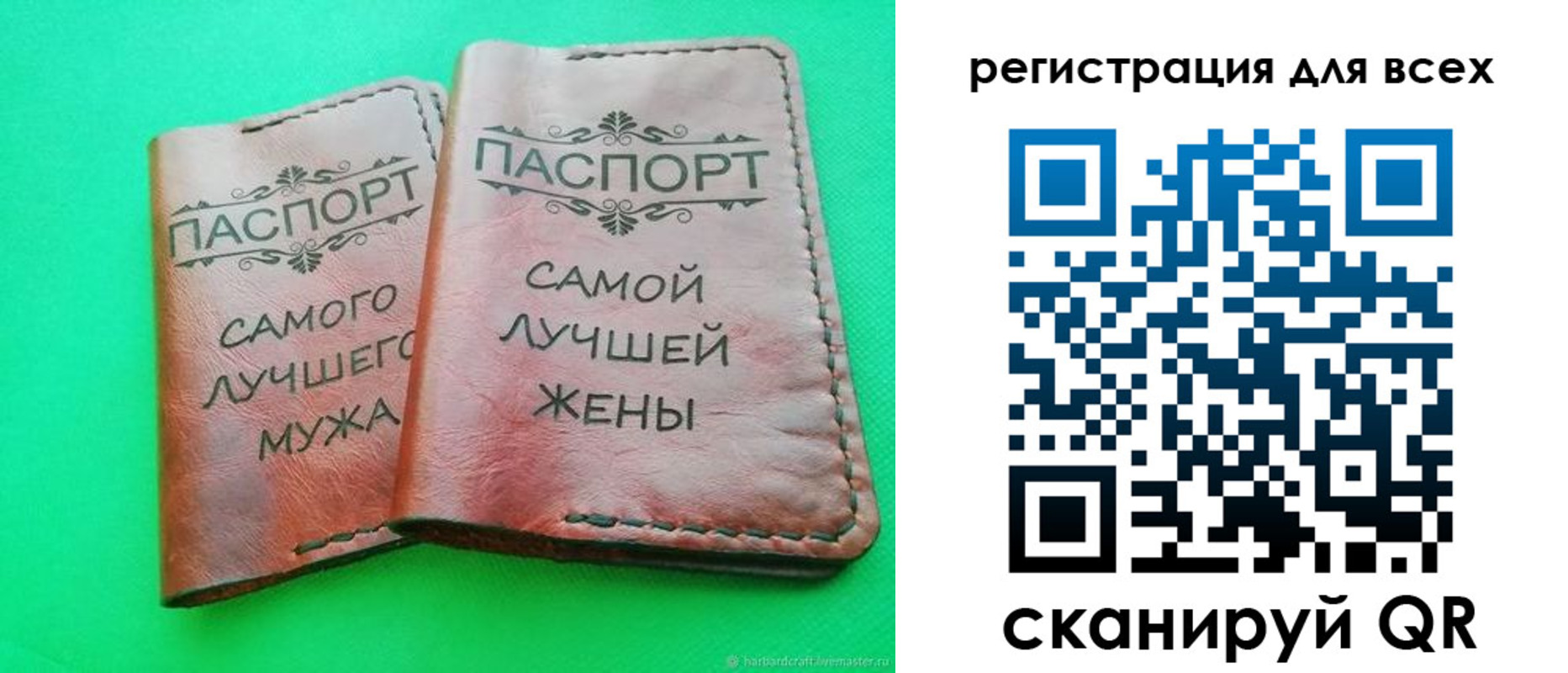 временная регистрация для школы в Якутии