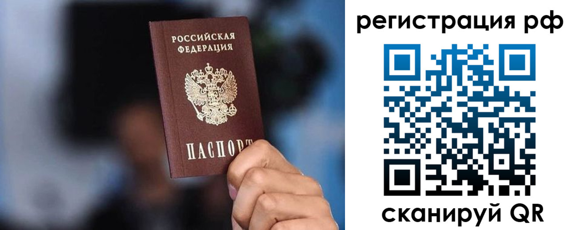 прописка для военкомата в Якутии