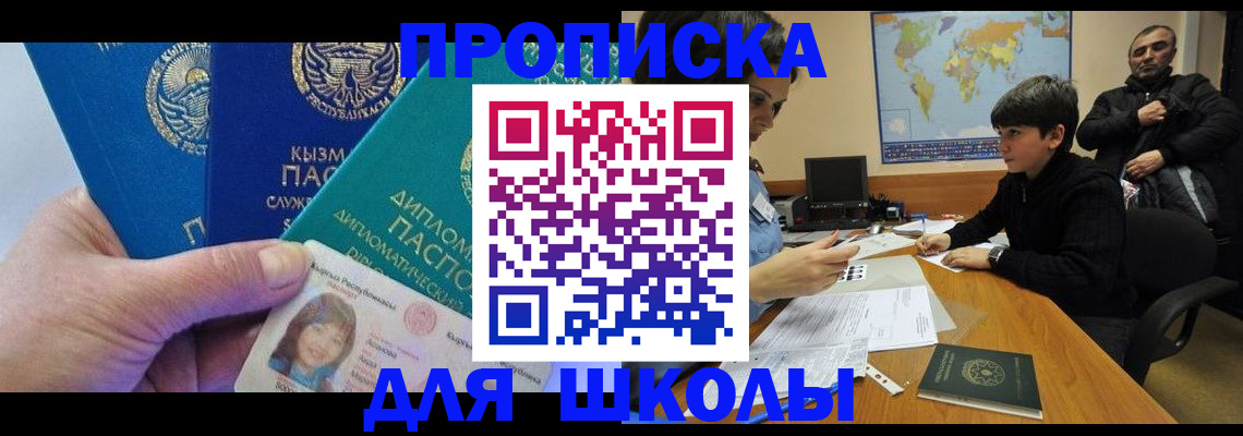 прописка для военкомата в Якутии