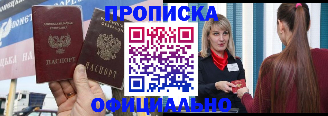 пропишу в квартире в Якутии