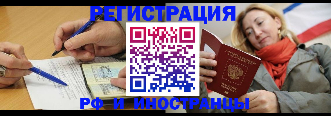 пропишу в квартире в Якутии