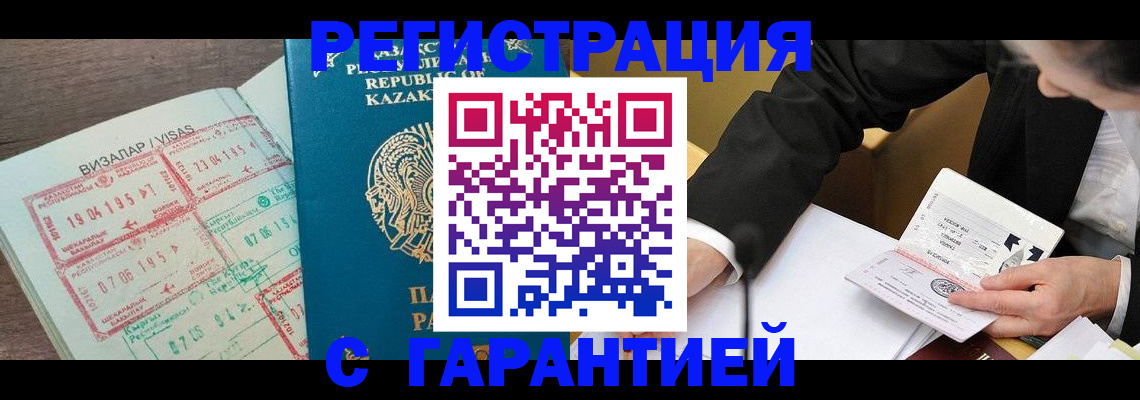 прописка законно в Якутии