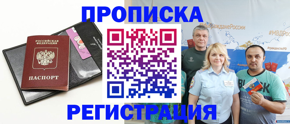 прописка для кредита в Якутии