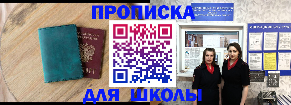 временная регистрация госуслуги в Якутии