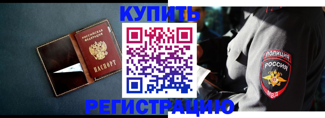 пропишу в квартире в Якутии