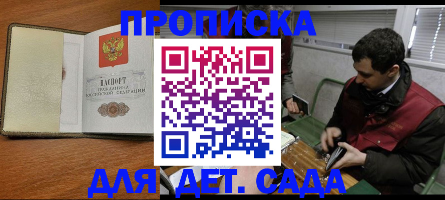 временная регистрация собственник в Якутии