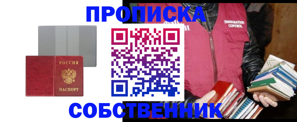 временная регистрация надежно в Якутии