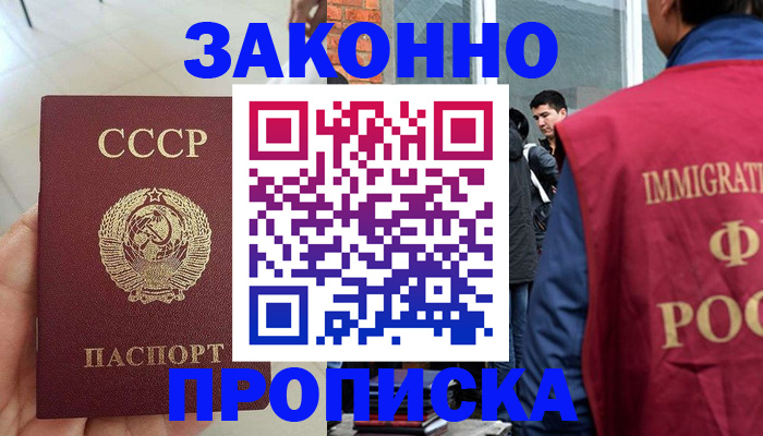 пропишу в квартире в Якутии