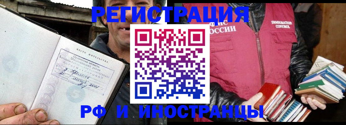 прописка для работы в Якутии