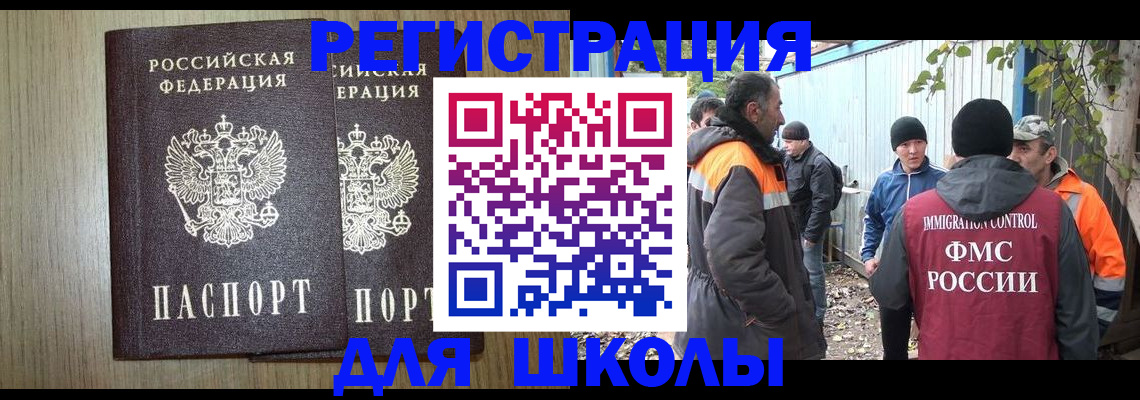 где прописаться в Якутии